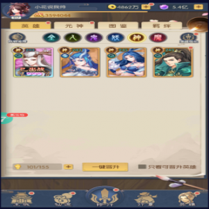 问鼎封神手游新出的人族英雄姬发