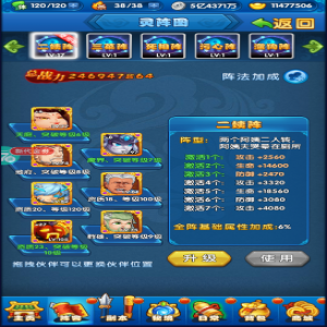作妖计送30000真充蜀国阵容赵云攻略