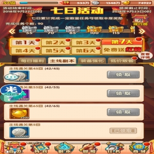 少年西游记七天攻略