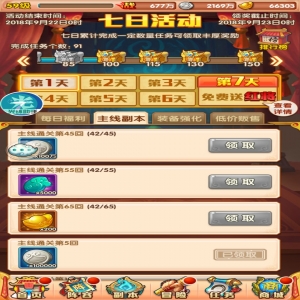 少年西游记七天乐攻略