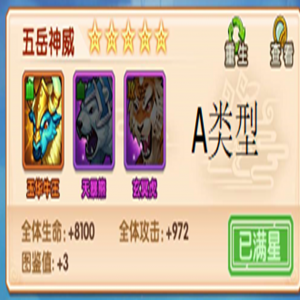 少年西游记仙灵选择攻略