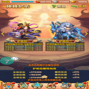 少年西游记完整攻略
