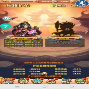 少年西游记75级攻略