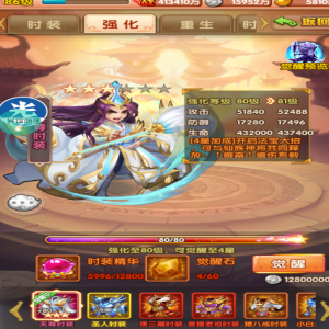 少年西游记主角专属