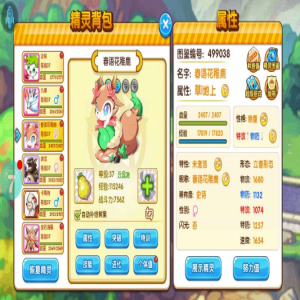 口袋之旅折扣平台版热门宠物玩法