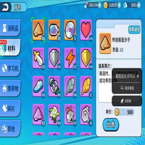 掌机小精灵平民攻略
