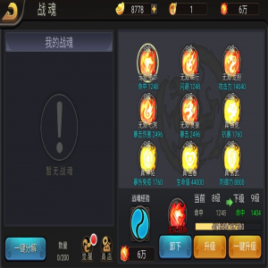 三国战纪街机手机版PVP技巧
