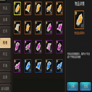 三国战纪街机手机版PVE技巧