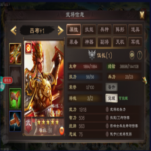 三国群英传稀缺资源探讨