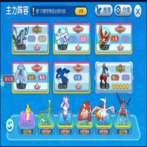 口袋妖怪养成系列游戏口袋进化游戏攻略