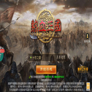 热血三国复刻版手游是什么意思