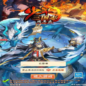 三国的手游哪款好玩点推荐策略三国志