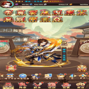 三国主题的国战手游策战三国志攻略