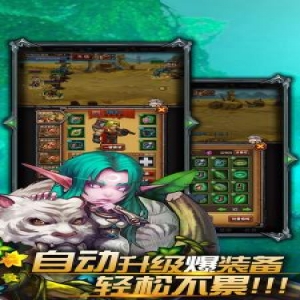 魔兽挂机手游职业搭配