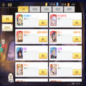 火源战纪阵容推荐ss