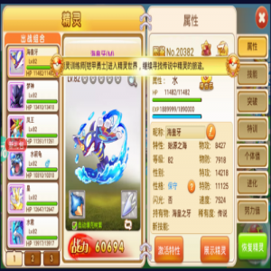 山海经高爆版秘闻录攻略