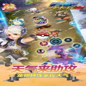 去吧皮卡丘最新版(免费内购)平民怎么玩