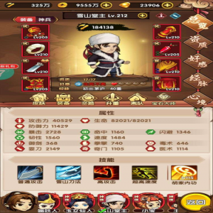 武侠手游小虾米闯江湖开局玩法
