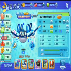 口袋妖怪日月pvp主流阵容