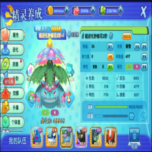 口袋妖怪日月基本资源获取