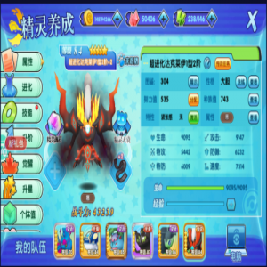 口袋妖怪日月战力攻略