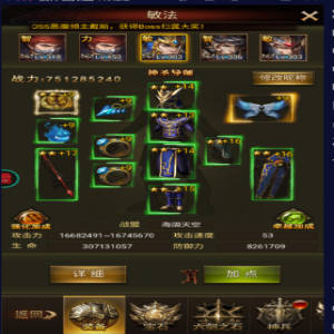 大天使之剑h5奇迹服攻略