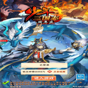 少年三国志一款三国类经营策略游戏