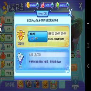 口袋妖怪日月手游激流版本，火电龙玩家应该如何应对？