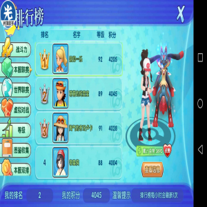 百分比伤害真恐怖，浅谈口袋妖怪日月消耗流