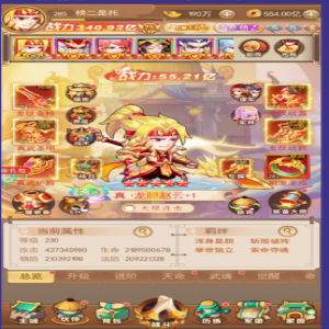 三国志名将传手游开局攻略
