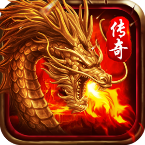 神灭无双铭文火龙