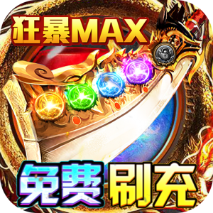 超变雷霆传奇h5竖屏版