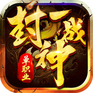 一战封神末日狂雷