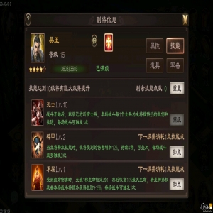 超级群英传折扣大的平台卢植培养心得！