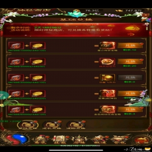 竖版传奇手游上线送5亿元宝雷霆攻沙神秘商店玩法攻略