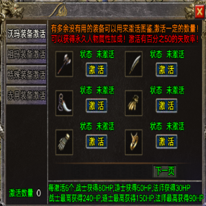 复古传奇赤月装备哪里爆
