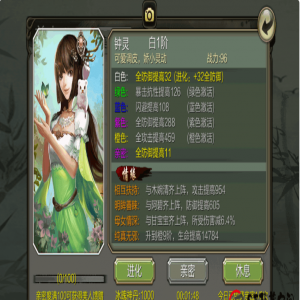 天龙八部手游逍遥攻略