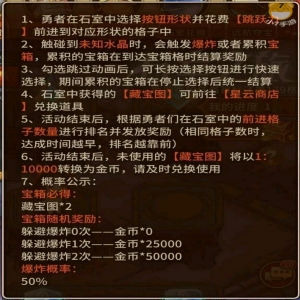 闪烁之光石室之旅做完5轮_闪烁之光石室之旅攻略