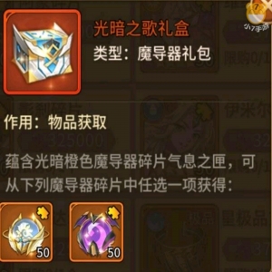 闪烁之光夺宝奇兵攻略 闪烁之光夺宝奇兵换什么合适 闪烁之光夺